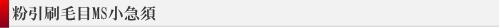 粉引刷毛目MS小急須