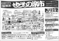 陶祖祭りチラシ